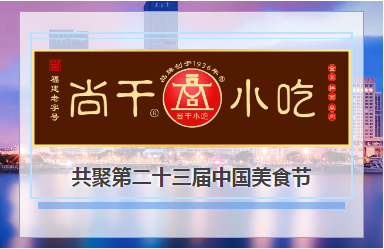 入選地標(biāo)美食，閩菜高光時(shí)刻！