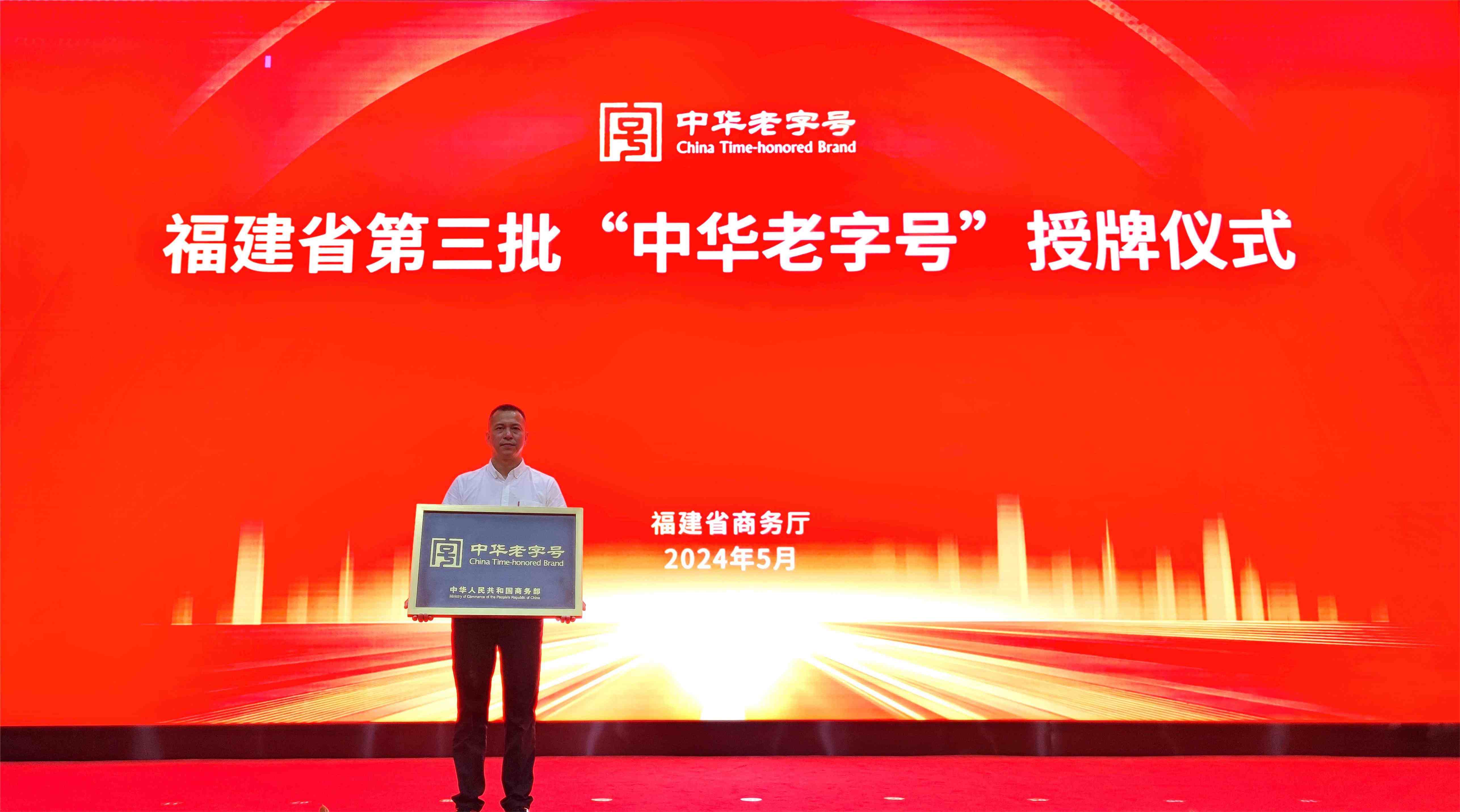 喜報(bào)！ “尚干”小吃榮膺第三批中華老字號(hào)